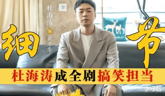 好久不见杜海涛,在电视剧《小日子》里表现让人眼前一亮!