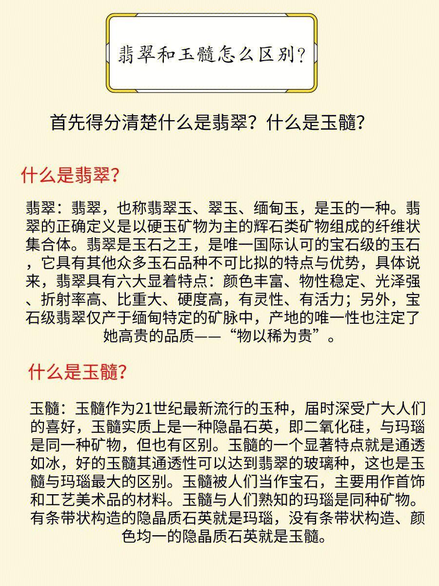 绿玉髓与翡翠的区别，你了解吗？应该如何鉴别？建议收藏！
