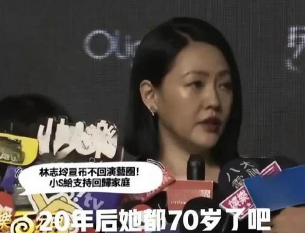 小S嘲讽林志玲退圈，给丈夫养私生子，还让俩未成年女儿搞擦边？