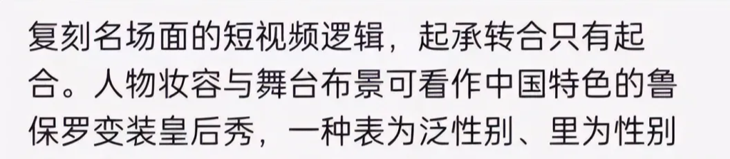 爽！胡枚版红楼梦刚上映就被判死刑，网友的评论太解气了