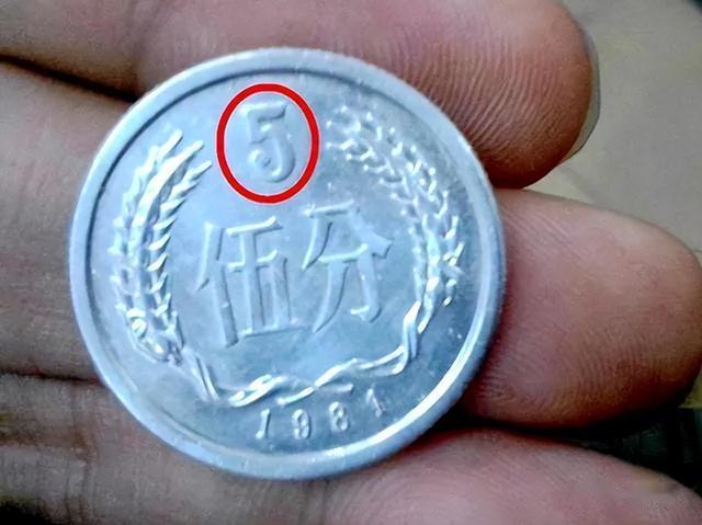 凤毛麟角的5分硬币，单枚翻了30万倍以上，就是这个年份！