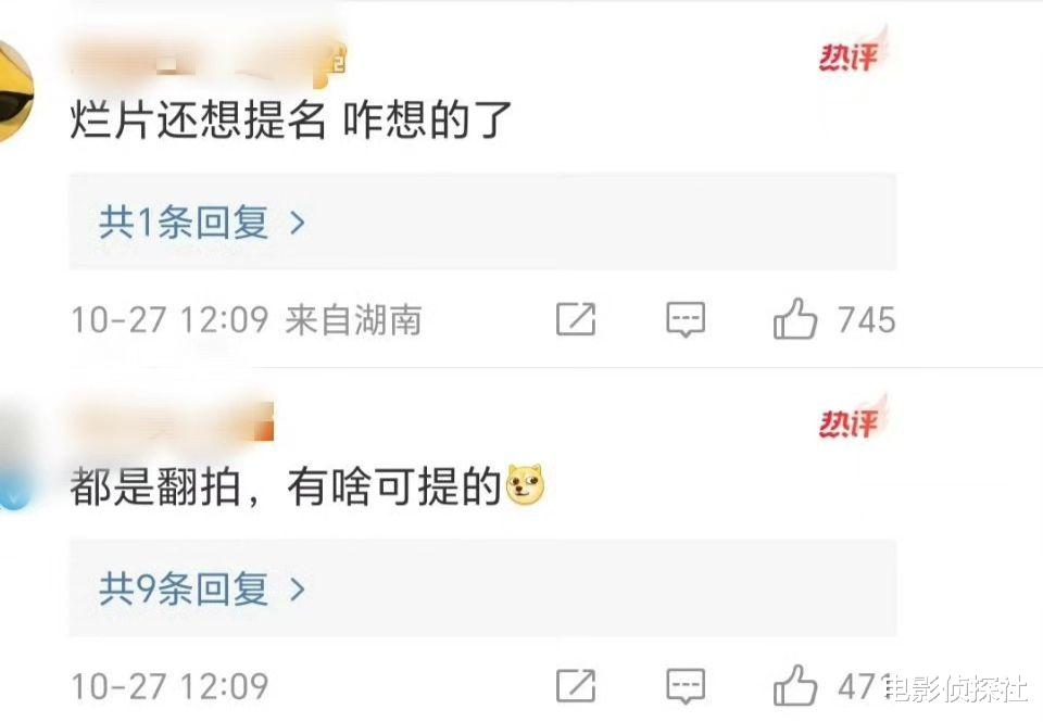 第37届金鸡奖提名名单公布，《热辣滚烫》零提名，网友评价很真实