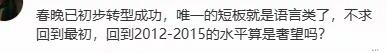 央视春晚主创团队已公布，于蕾再任总导演，网友：今年春晚又悬了