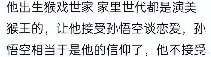 六小龄童风评好转了?网友:是现在的人越来越清醒了