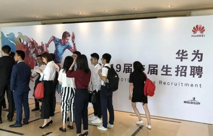 华为校招“偏爱”的7类专业，最高月薪达50k，你的专业在其中吗