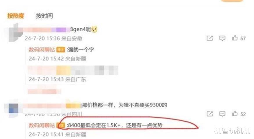 1500塊的驍龍8 Gen3？紅米千元新機曝光：要首發發哥新神U！