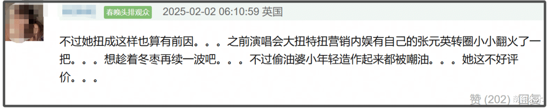 上春山2.0来了！薛凯琪春晚独穿白色被批抢镜，扭胯卖力妩媚过头
