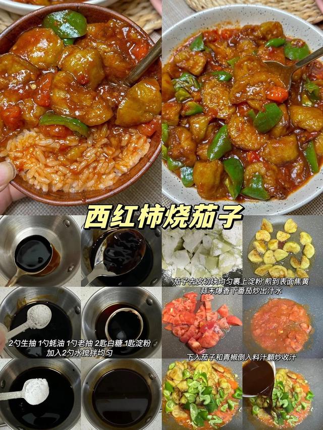 摊牌了，这里有，一周不重样的巨巨巨好吃的下饭菜！