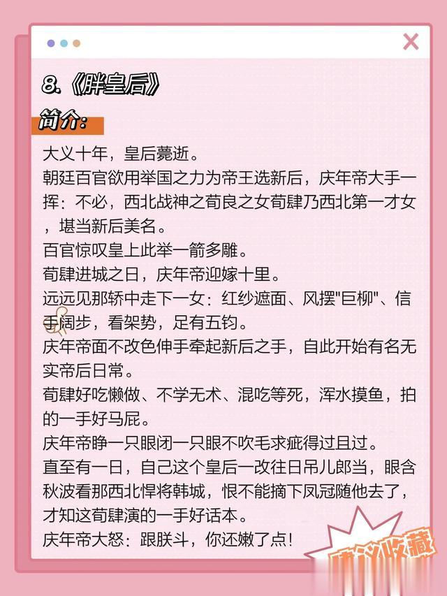 宝藏作者推荐:姑娘别哭(二)