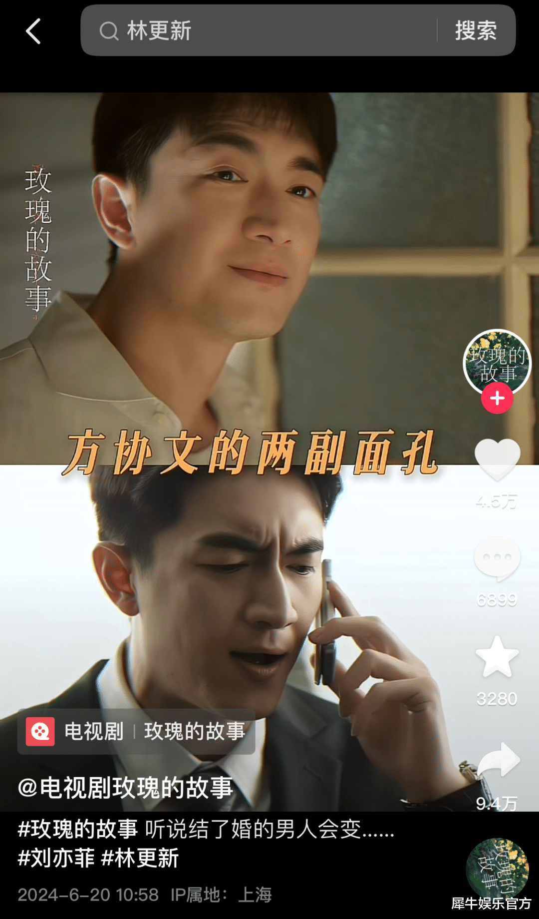 热度破纪录的“玫瑰”,拿捏抖音剧宣门道