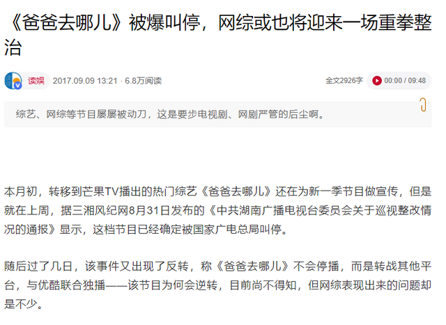 李玟|国家终于出手了！6个综艺节目被强制停播，没有一个值得同情