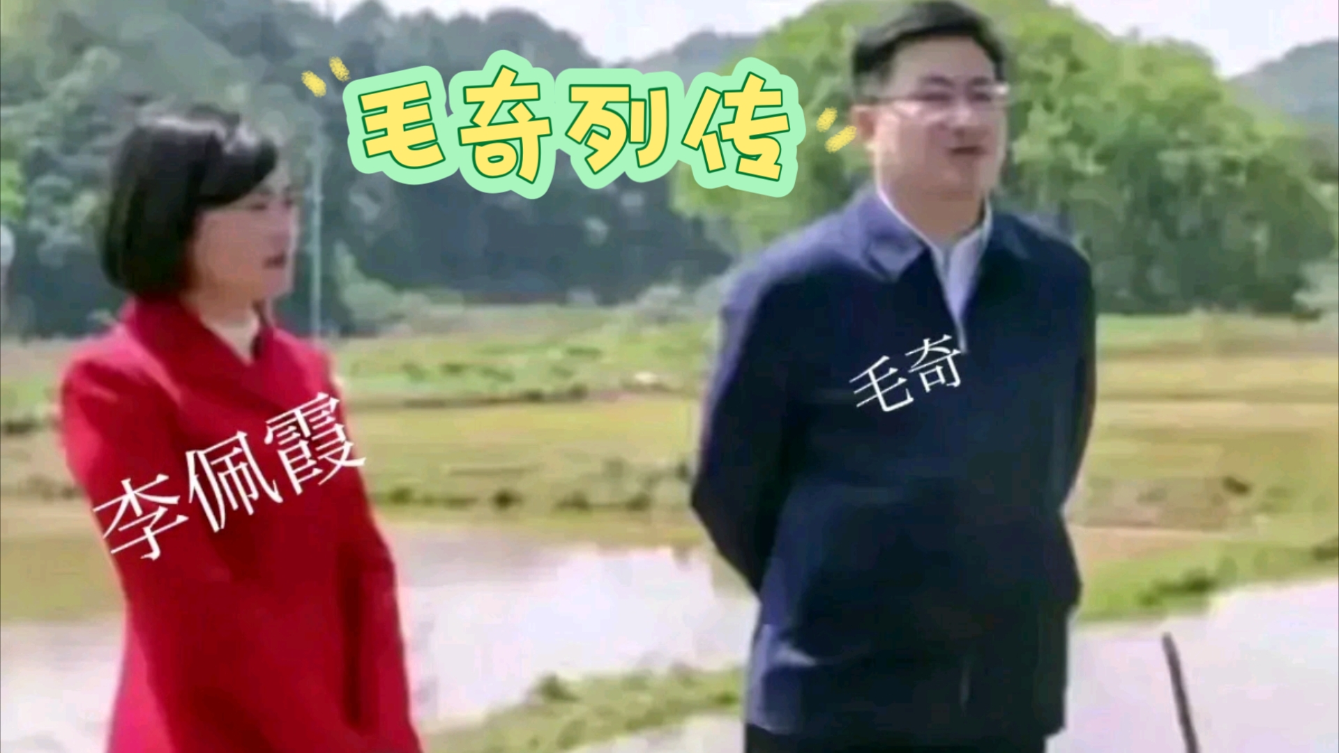 千秋大业一壶茶,办公室里等佩霞,录音可揣度出的八大信息