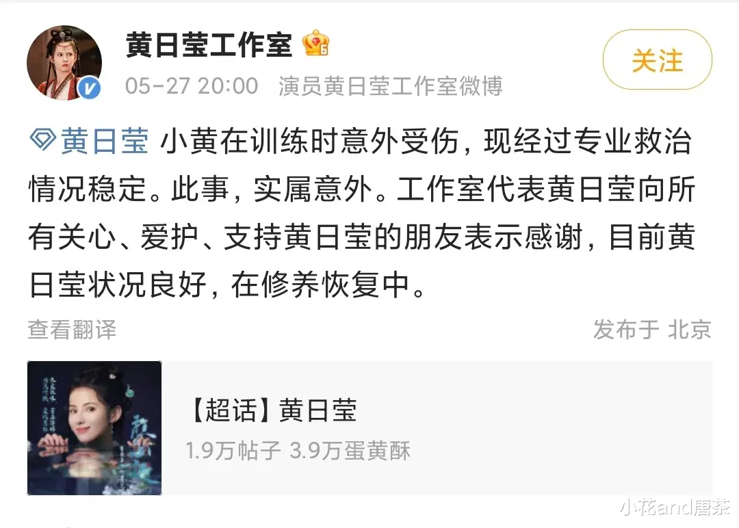 脸部受伤被缝七针，延误进度险遭换角