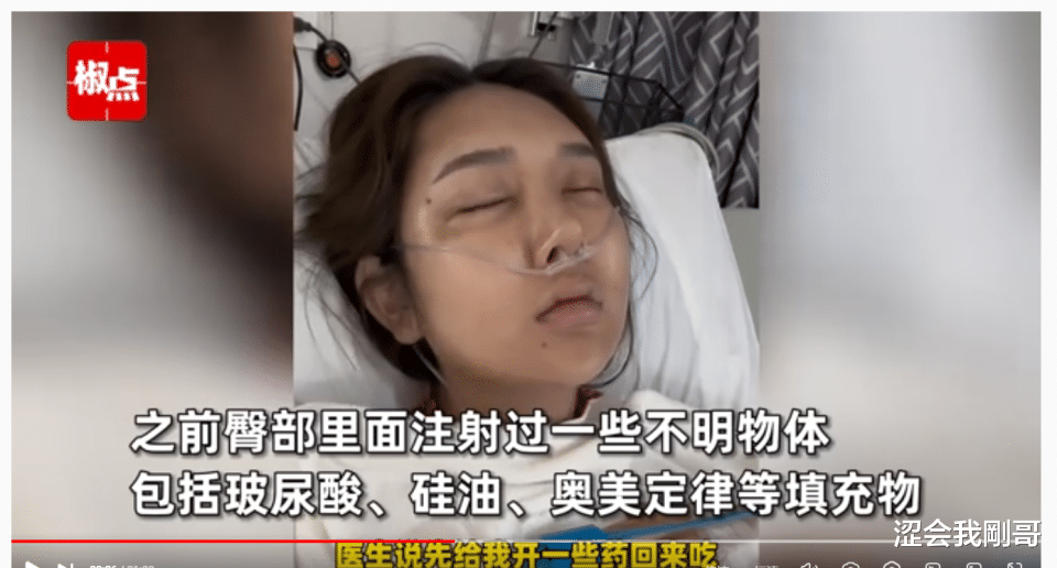 女子注射400支玻尿酸丰臀致臀部感染,追求美貌忽视风险,240万白花了