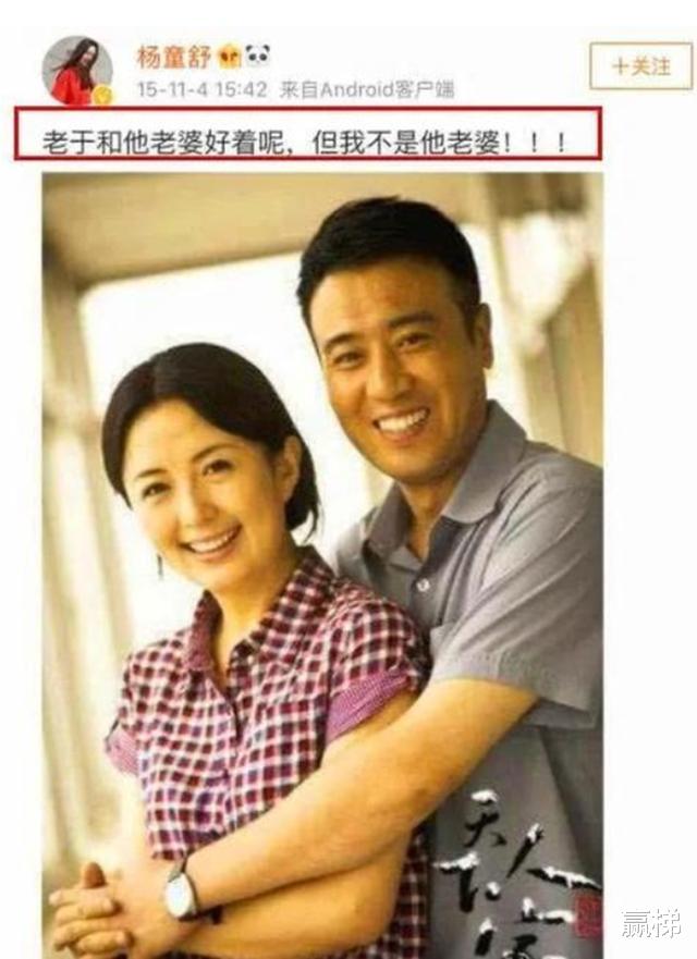 杨童舒：和老公相爱至今，我不是于和伟的老婆，老公是普通商人