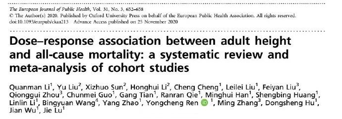 身高决定寿命？280万样本发现：身高越接近这个数，可能更长寿