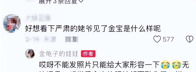 金龟子外孙算是掉福窝了!仨人照顾一个月长胖三斤半,大眼像妈妈