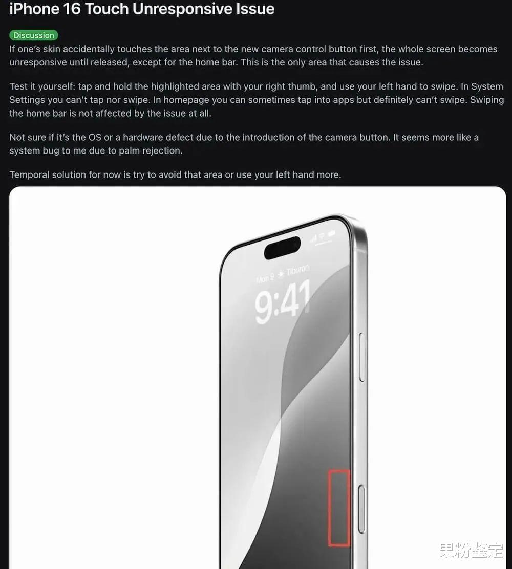 iOS18.0.1即将发布，修复屏幕触控异常问题！