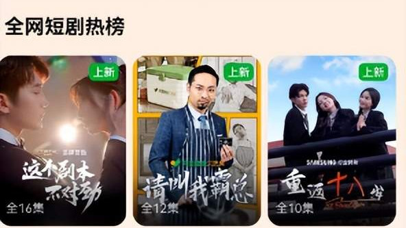 用短剧带货，闷声发大财