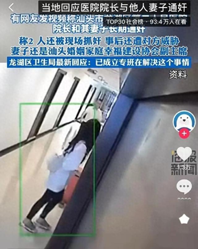 院长出轨人妻事件后续：无耻行径！女方竟向丈夫索赔880万！
