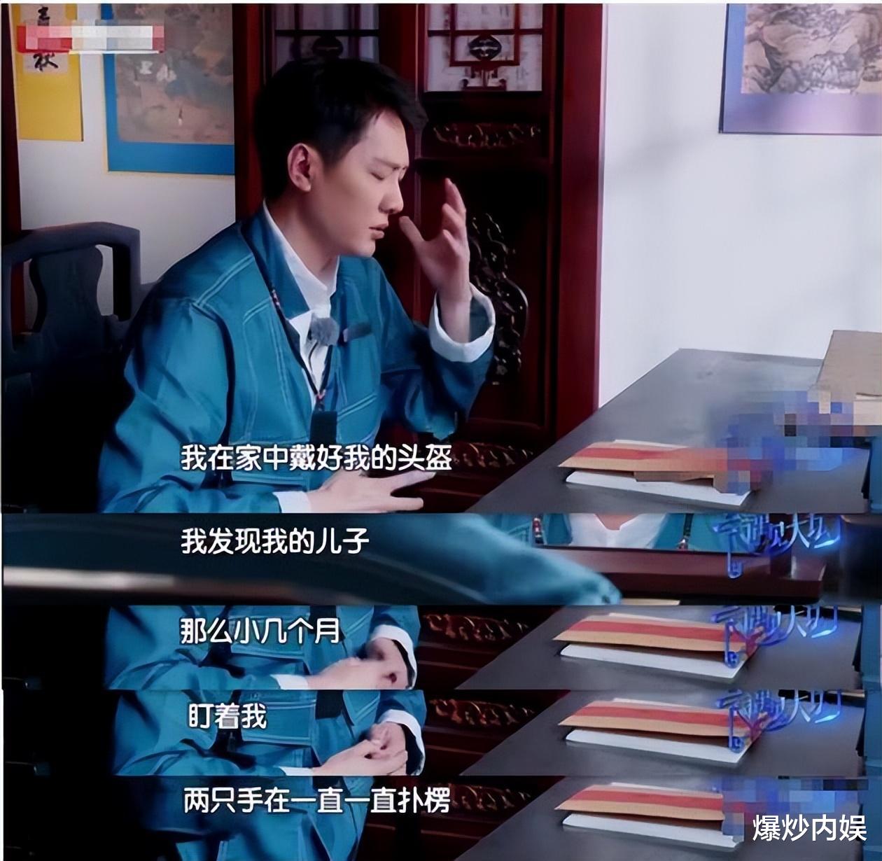 冯绍峰提起儿子当众爆哭！风流一生折在赵丽颖身上？