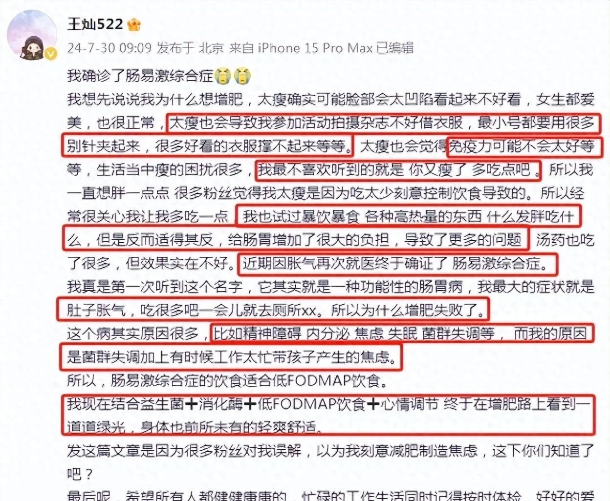 杜淳老婆多次增肥失败，确诊罕见综合症，当前体重不足80斤