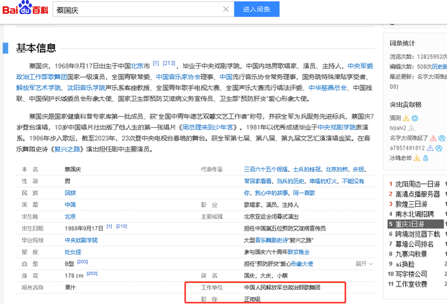 中国演艺圈,军衔大得吓人的8位明星,看看你认识几位?