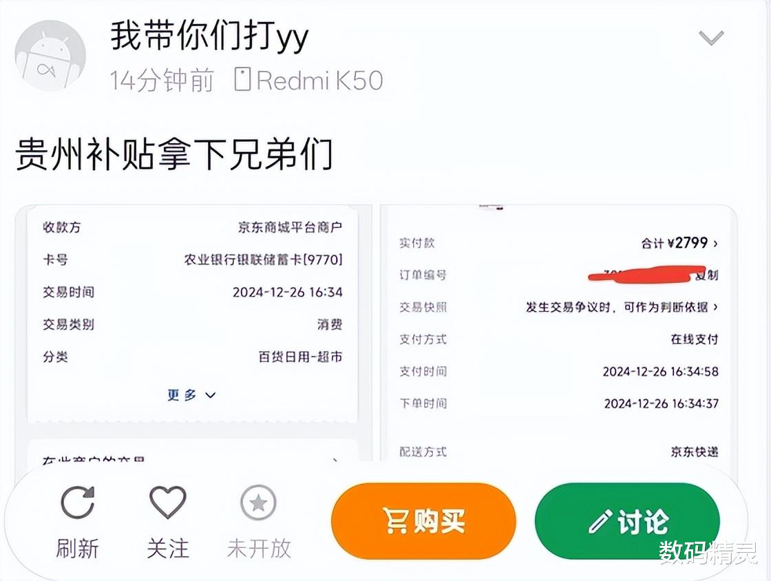 最香骁龙8至尊版手机,一价Ace5系列国补来了,不到2800拿下!