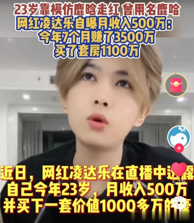 笑不活了，因为长的像鹿晗，一吃播网红被网友追着要求爆改