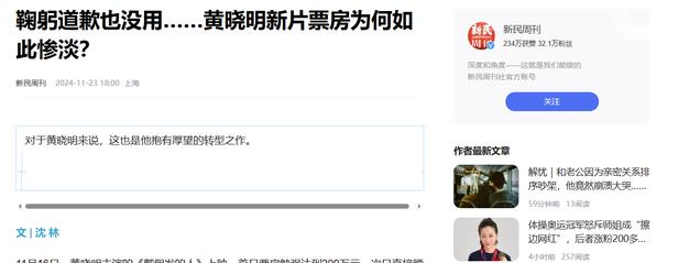 黄晓明新电影惨遭下架,投资上亿但票房惨淡,网友:被叶柯害惨了