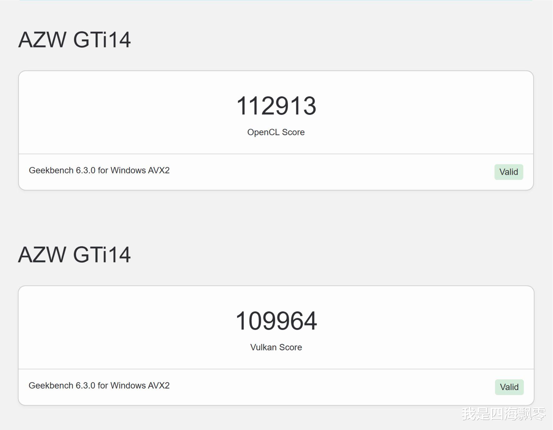 零刻GTi14 Ultra+EX多功能顯卡擴展塢輕松玩轉4K畫質黑神話悟空！