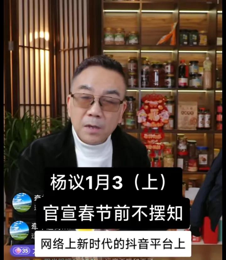 杨议宣布年前不办拜师仪式，疑似因邀请对象未到场