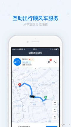 普通私家车主注册顺风车有何利弊？