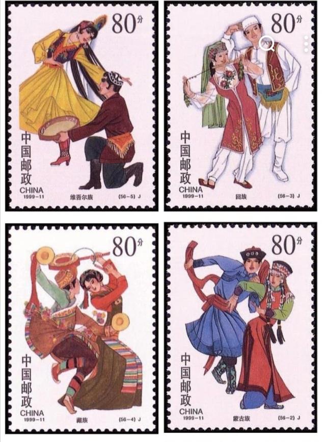 56个民族全套邮票