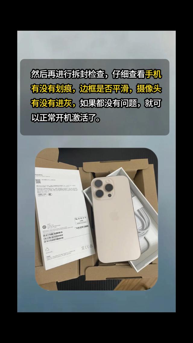 为什么iPhone16拿到手不能先激活