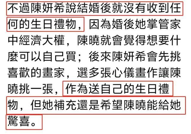 陈晓为了跟陈妍希离婚,宁愿净身出户,陈妍希到底做了什么?