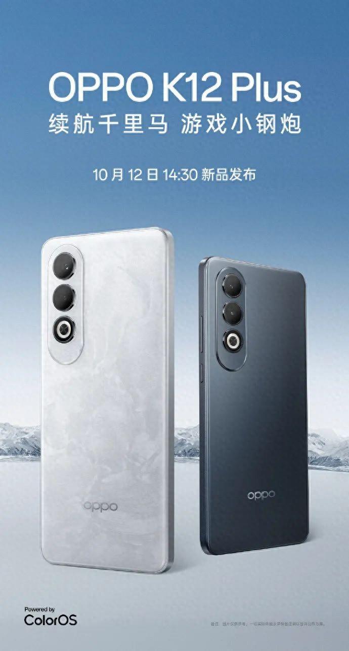 OPPO K12 Plus发布日期官宣,前辈机皇沦为百元机!