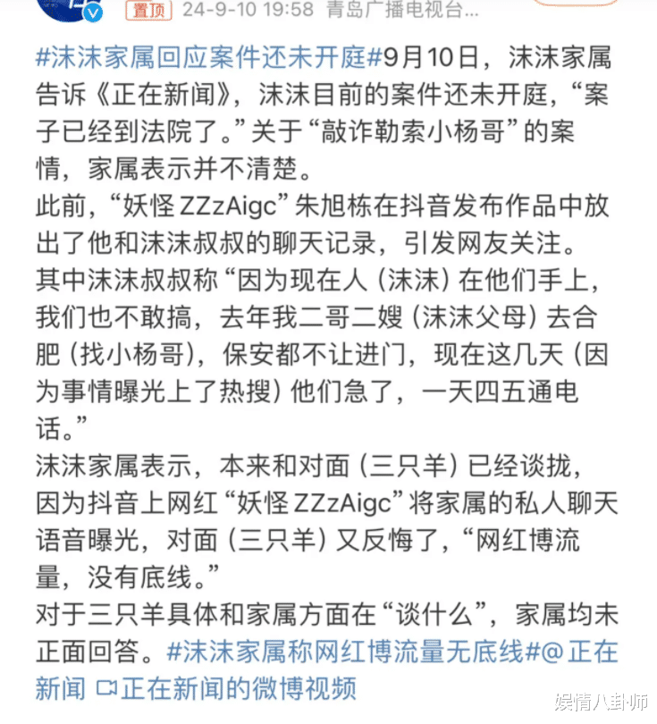 小杨哥麻烦大了！疑小杨哥夜店亲吻照曝出，辛巴已经同意帮助沫沫