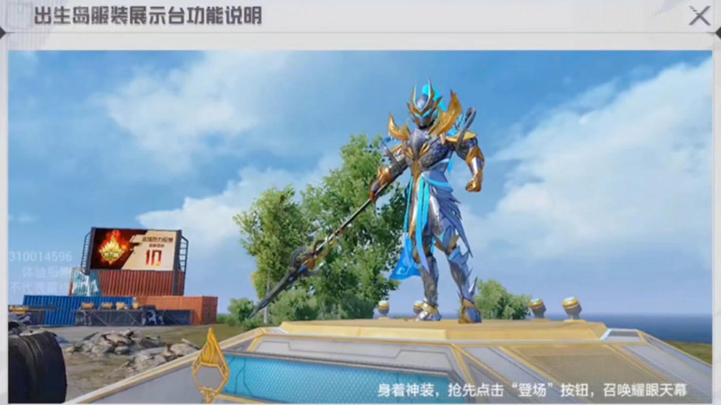 “吃鸡”盼那么多年，升级衣服“长这样”？是男孩子们喜欢的风格