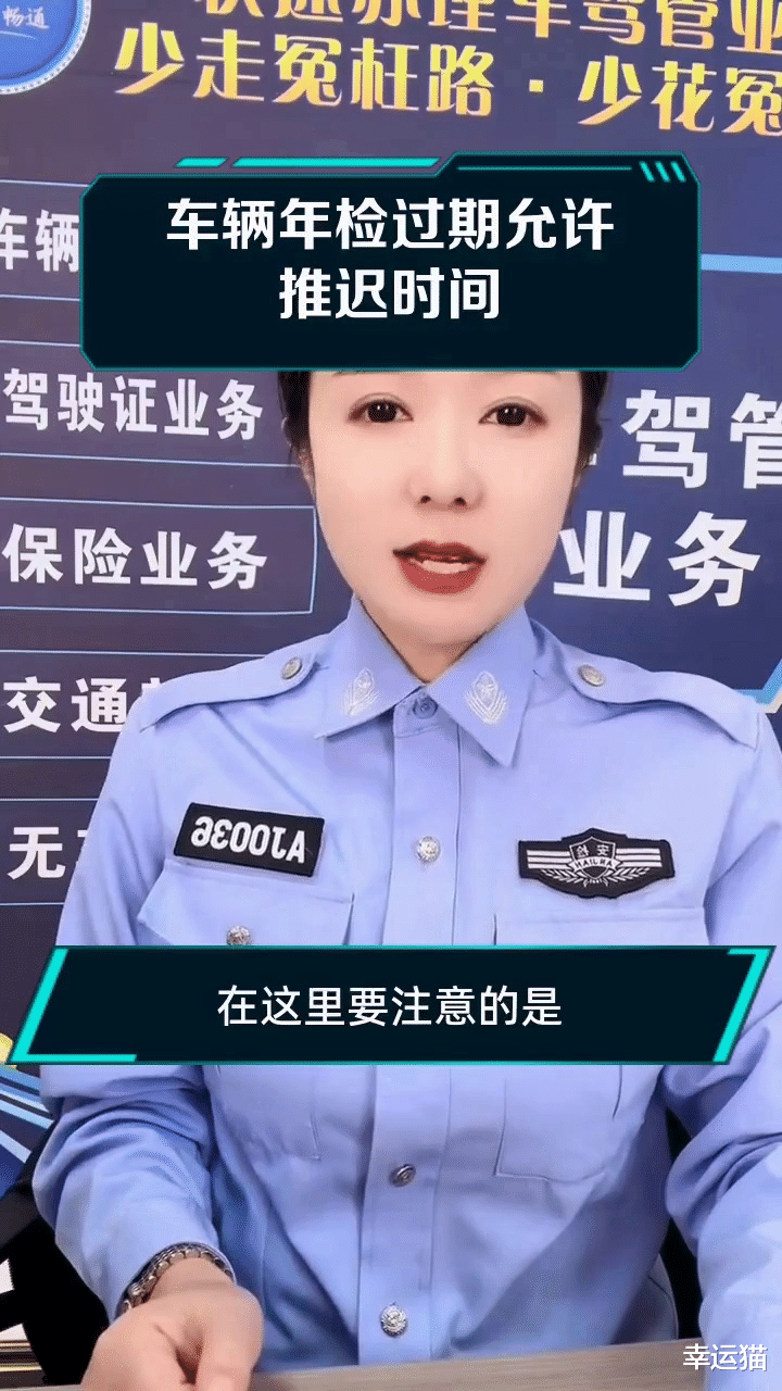 年检最多可以逾期几天？车辆年审最晚过期多久？