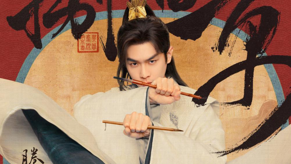 首播6集播放量破亿，评分剑指8.1，人气男主带来年度古装爆款