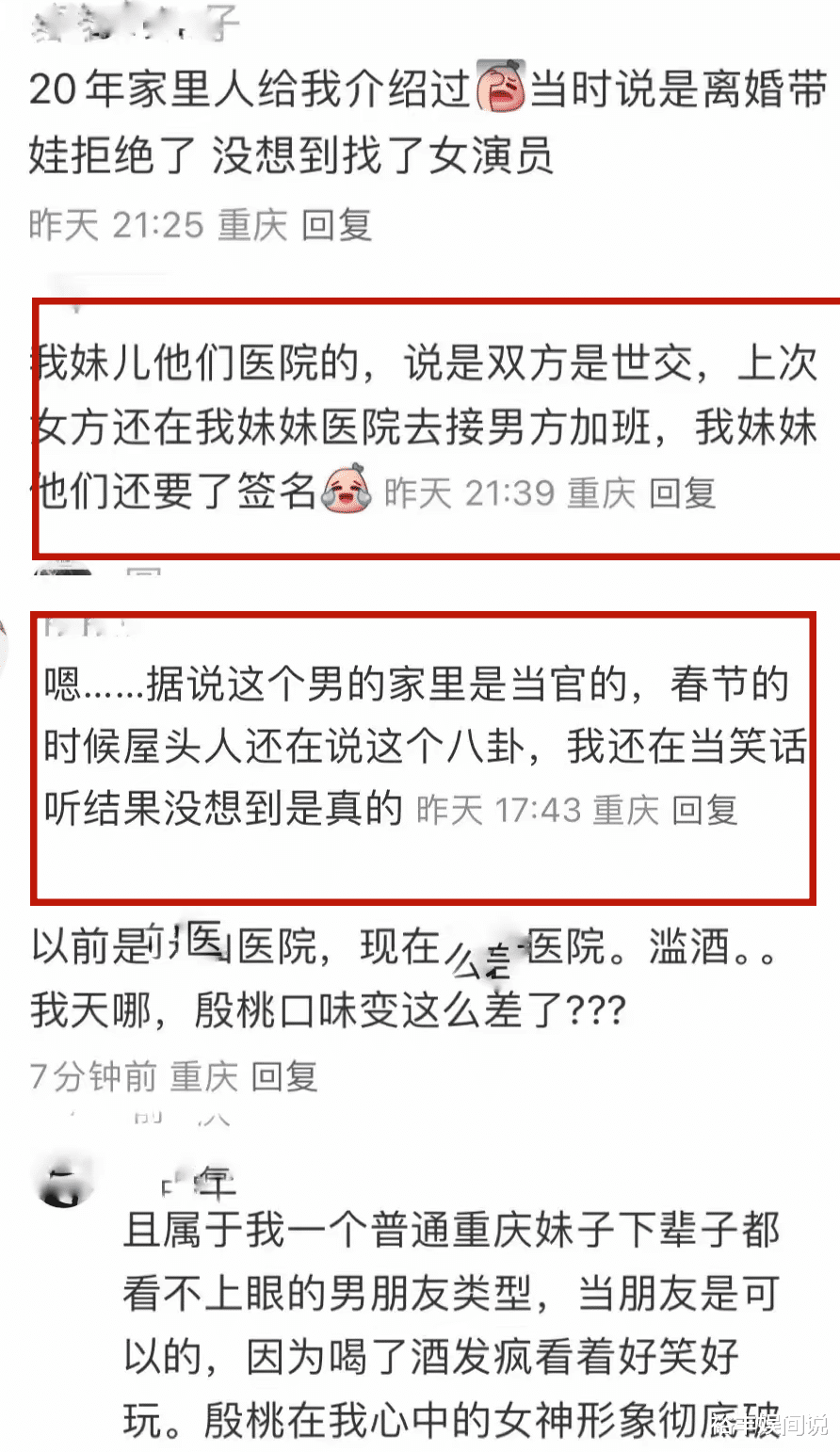 好甜!44岁殷桃与男友逛商超,亲自喂其吃东西,曝男方背景强大