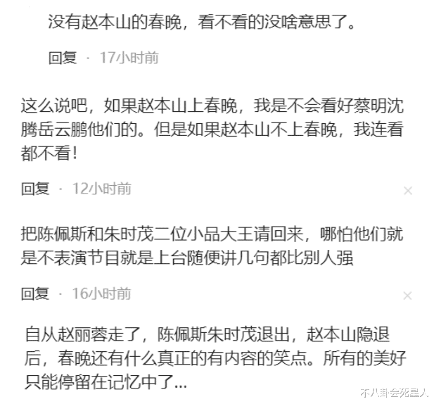 曝2025年春晚名单又被骂！岳云鹏沈腾被嫌弃，呼声最高的还是他们