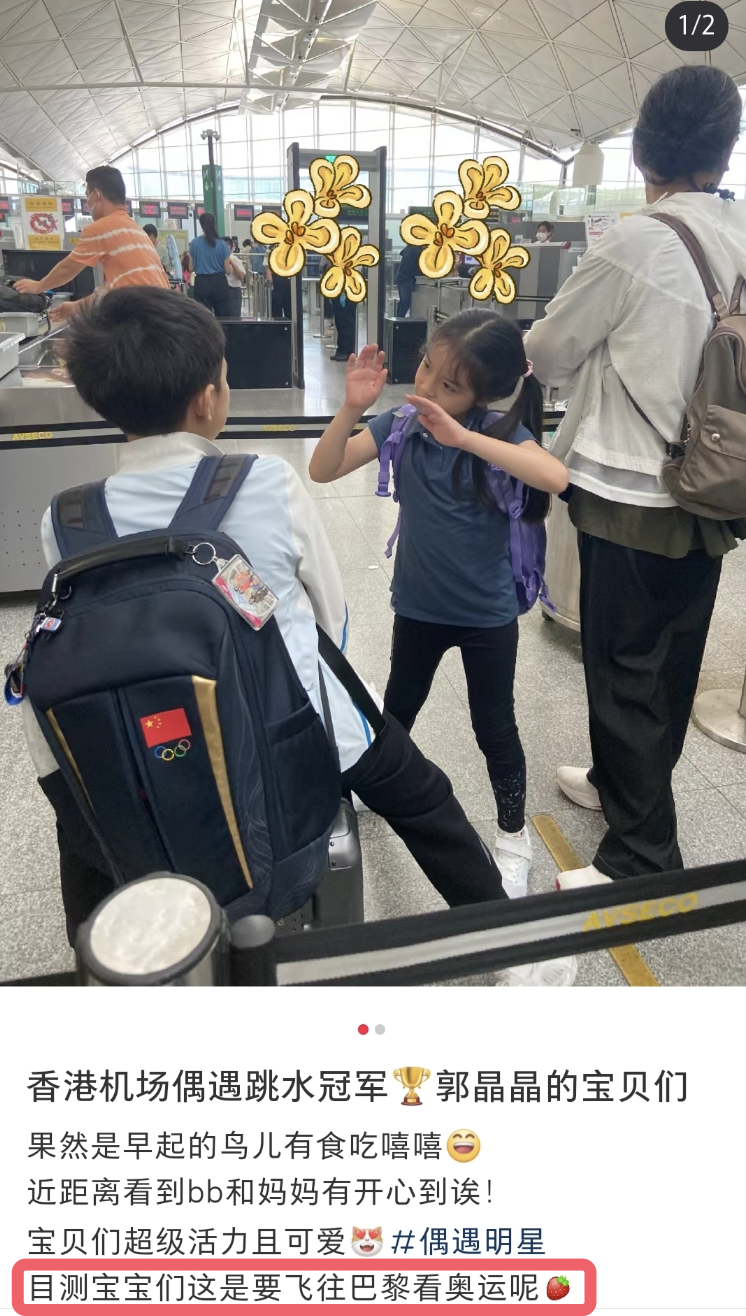 郭晶晶母亲带孙儿赴巴黎看奥运,霍中曦书包上印国旗,还挂了全家福