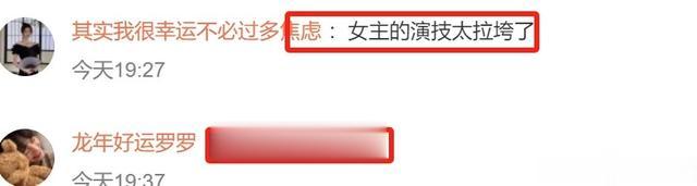 太难看！《云边有个小卖部》惨遭差评一片！女主演技成众矢之的！