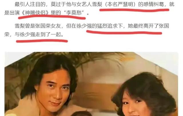 徐少强去世：小30岁妻子跟随而去，知情人讲述内幕，相关细节曝光