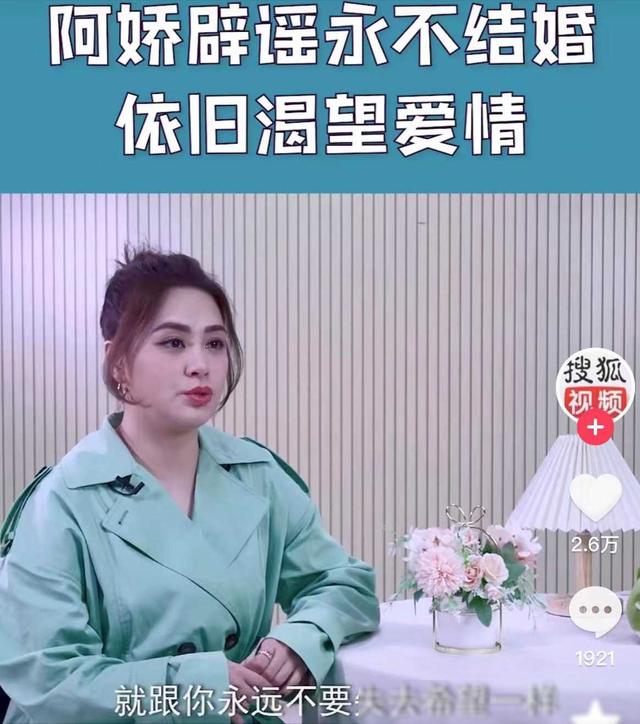情路不堪的阿娇,曾错过一个为她1亿赎身,爱她入骨的痴情富二代