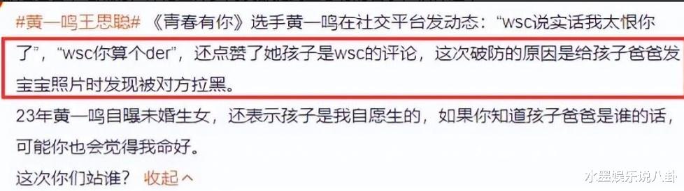 炸裂！曝女网红为王思聪未婚生娃，发孩子照片后被拉黑崩溃大哭
