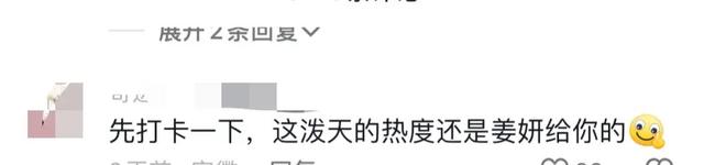 笑不活!《中餐厅》姜妍新晋人气王,我却笑死在任重评论区