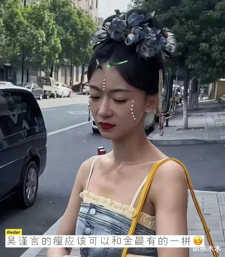 女星吴谨言被质疑催吐，脖子凸起疑似催吐包，生图瘦到脸都垮了